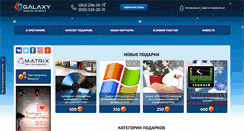 Desktop Screenshot of mygalaxy.com.ua