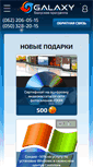 Mobile Screenshot of mygalaxy.com.ua