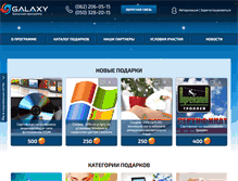 Tablet Screenshot of mygalaxy.com.ua